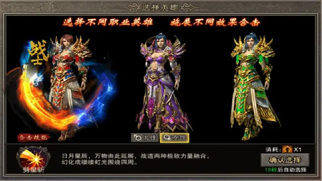 《裁决霸业》合击技能图片