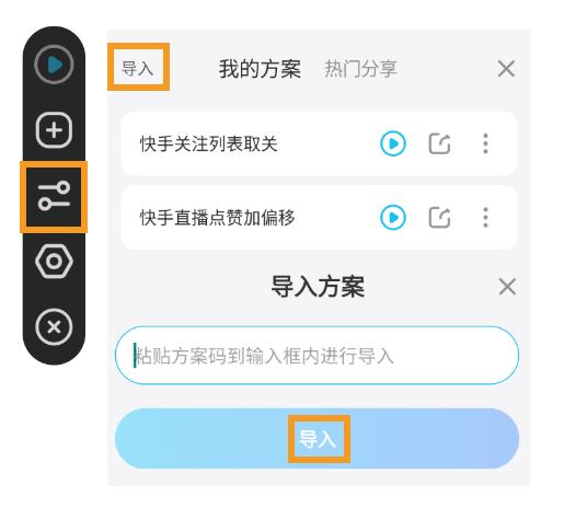 連點器大升級！分享方案碼得京東卡圖片_1