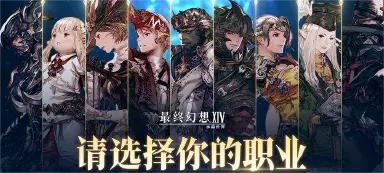 职业推荐攻略图片