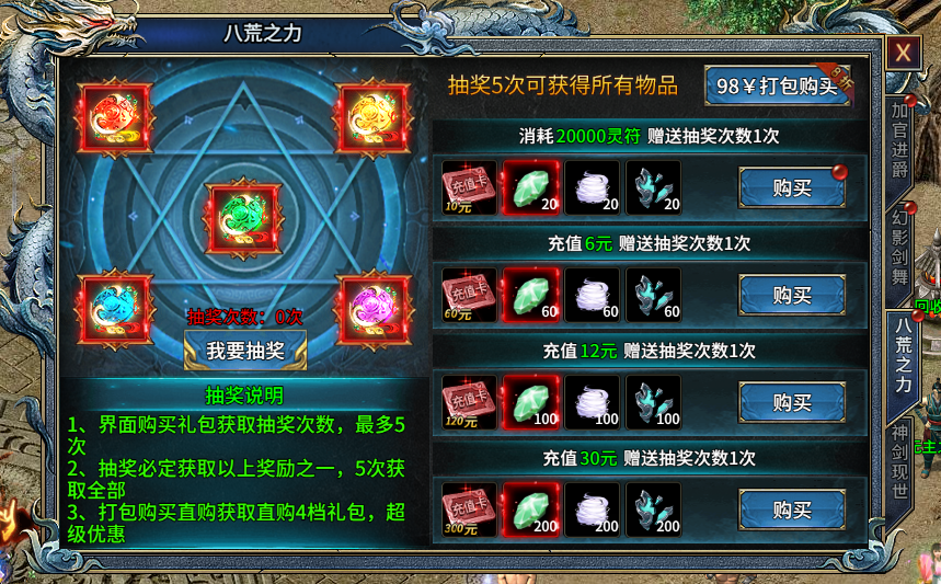 《部落傳奇》土豪打金攻略圖片_2