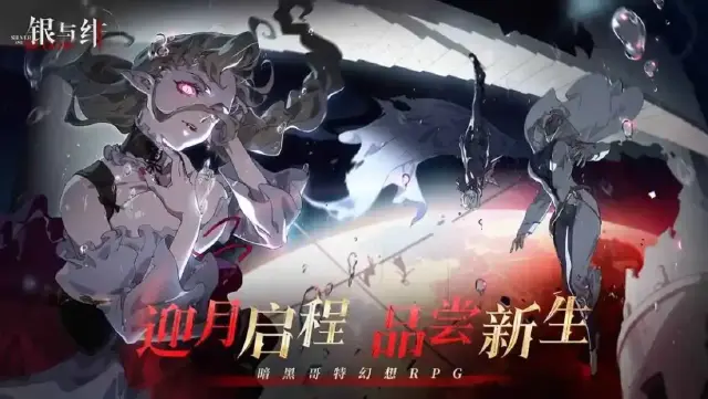 银与绯模拟器推荐 银与绯雷电模拟器使用教程图片