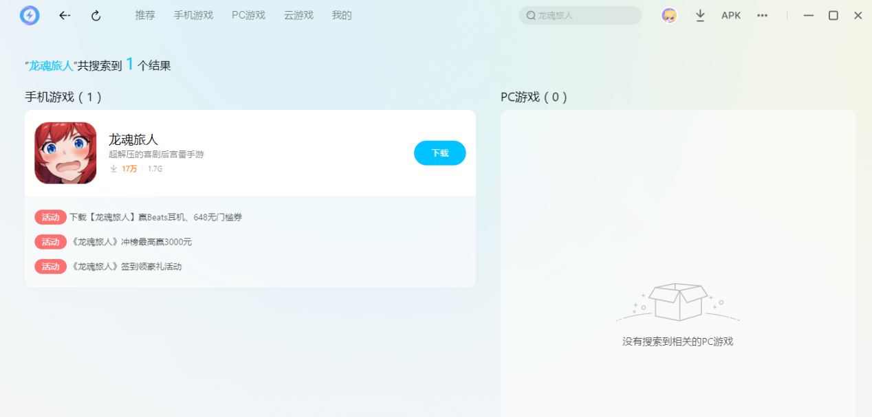 龙魂旅人公测时间哪天 龙魂旅人什么时候公测图片_2