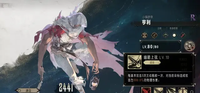 银与绯亨利怎么样 银与绯亨利角色介绍图片