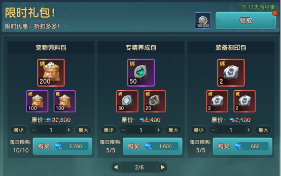 《魔力寶貝:復興》10月24日更新公告:全新寵物-甲蟲科登場圖片_14