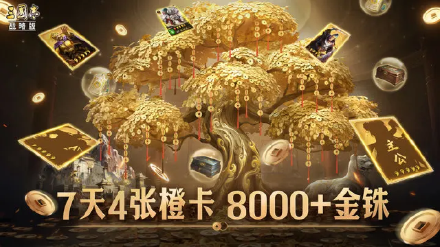 【六周年庆】万能事件武将卡、战法回溯、新武将新剧本全公开！图片