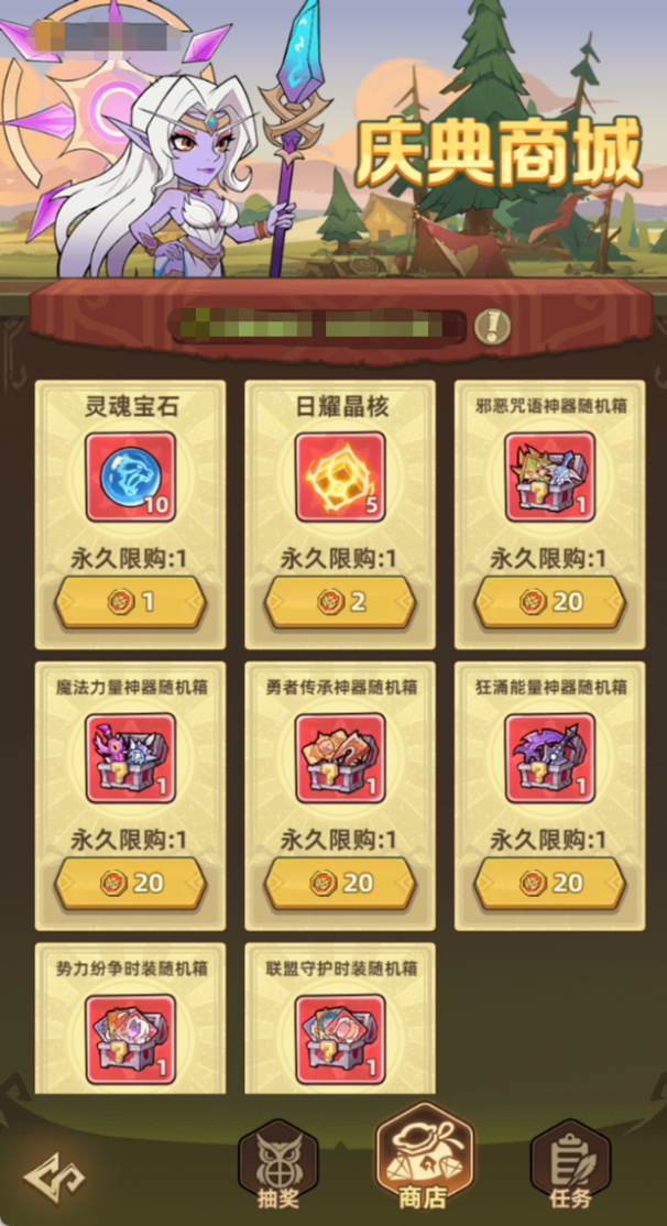 【攻略】《史诗大陆》七日攻略(中)图片_2