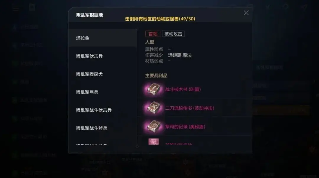 《天堂2：盟约》职业&技能详解图片_16