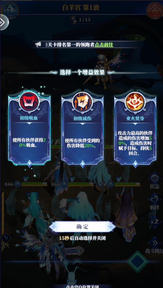 《驯龙纪元》学院冒险手册-冒险玩法介绍(下)图片_14