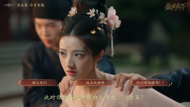 盛世天下完美流程攻略(圖文版)圖片_39