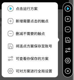 【教程】雷電圈連點器是什么？怎么設(shè)置自動點擊？怎么免配置使用？一文講清！圖片_5