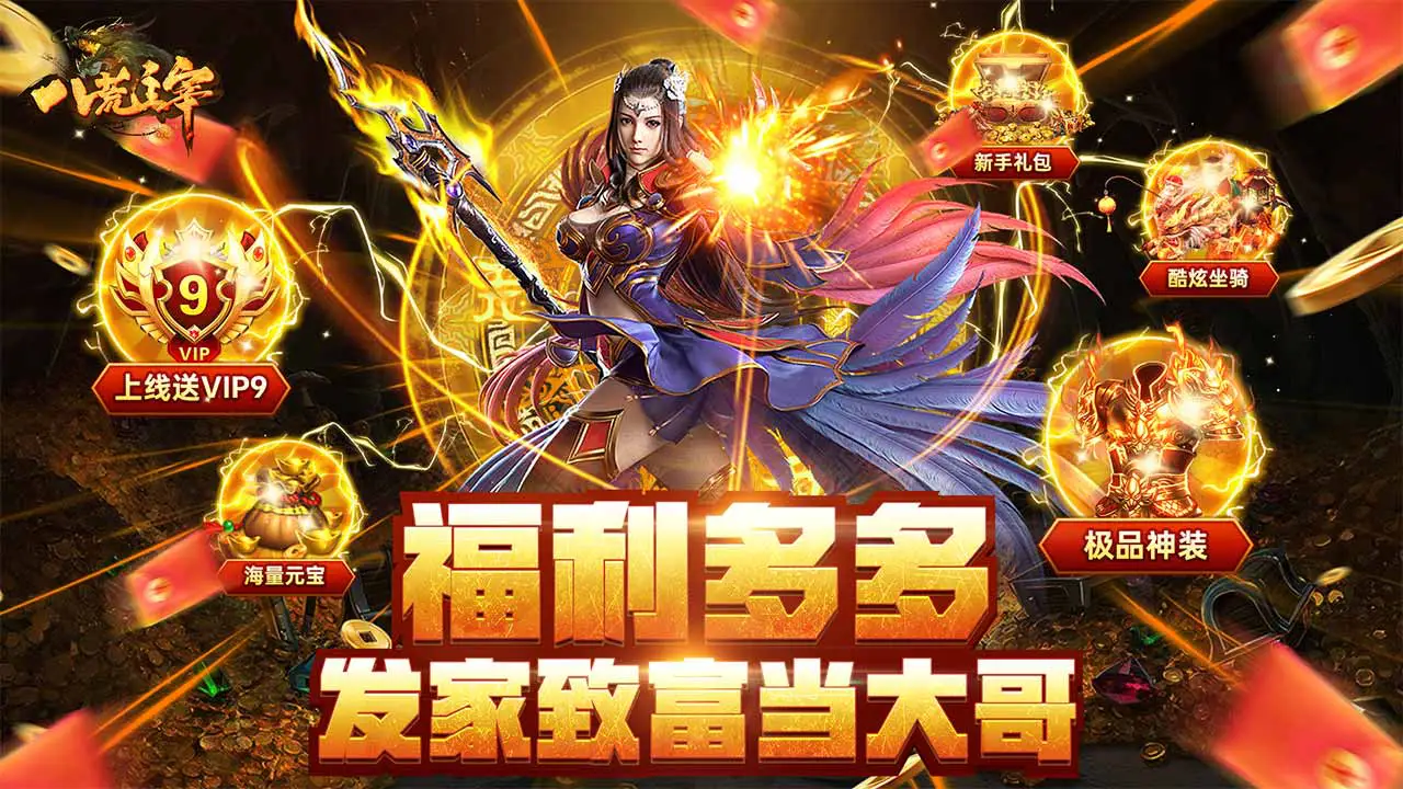 八荒主宰图片