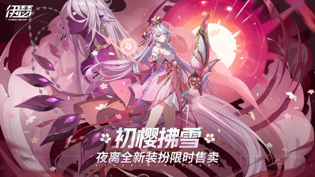 《伊瑟》9月25日10:00全球同步上線圖片_11