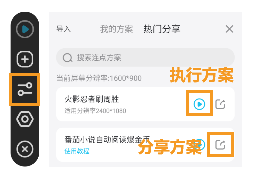 連點器大升級！分享方案碼得京東卡圖片_2
