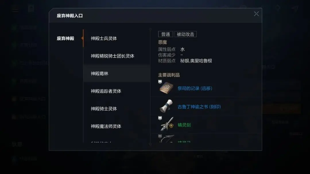 《天堂2：盟约》职业&技能详解图片_19