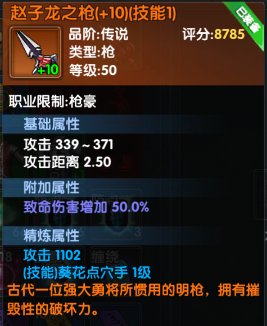 《武林外傳：十年之約》裝備養(yǎng)成篇圖片_3