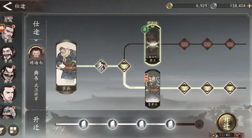 《三国望神州》开荒关键点-武将养成篇图片_9