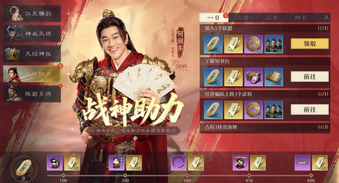 全平台预下载今日开启 | 公测福利一览图片_3