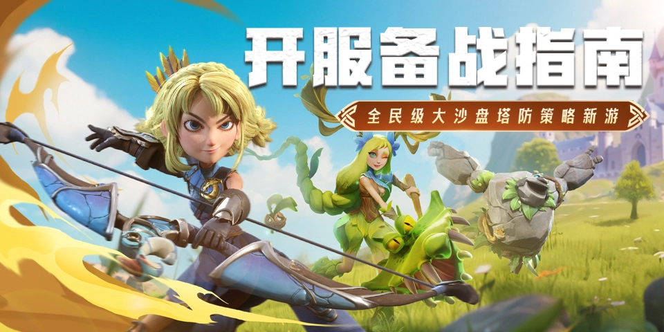 龙石战争新手攻略大全 龙石战争新手怎么玩图片