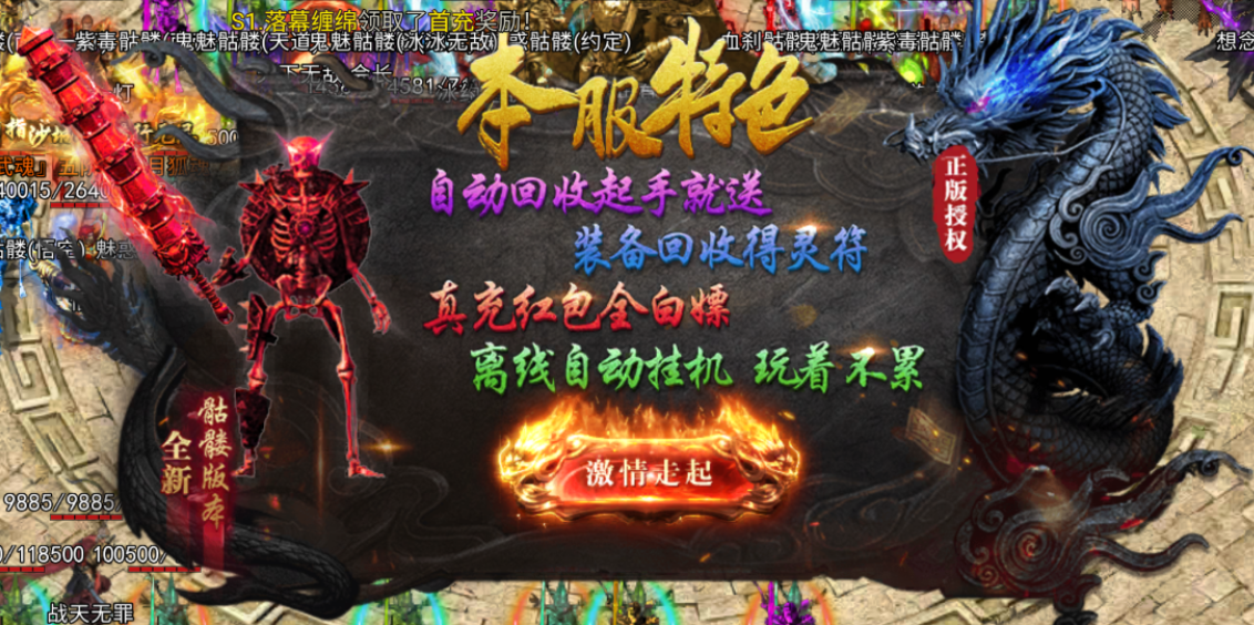 百元爽玩《龍跡之城》圖片_1