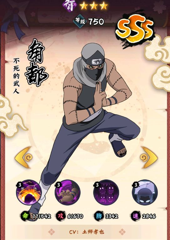 《火影忍者：木葉高手》平民陣容推薦圖片_1