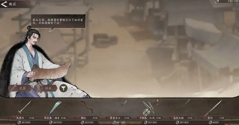 《三国望神州》开荒关键点-武将养成篇图片_18