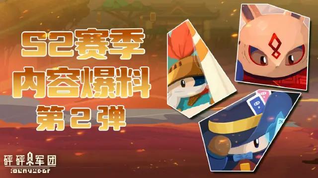 【砰砰军团新春爆料·第二弹】纷繁幻梦系列豆丁抢先看！图片