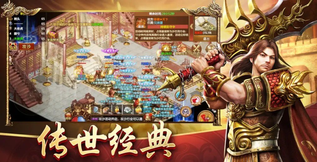 英雄归来模拟器怎么下载 远征传说模拟器推荐图片