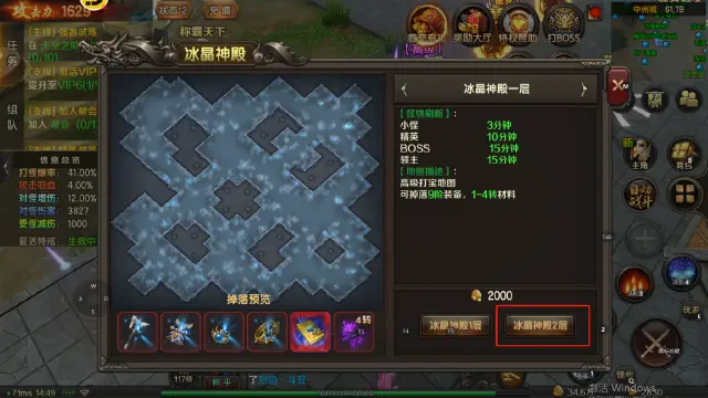 《王朝起源》如何选择地图快速打金币图片