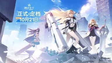 【溯回青空】正式定档10月21日✨图片