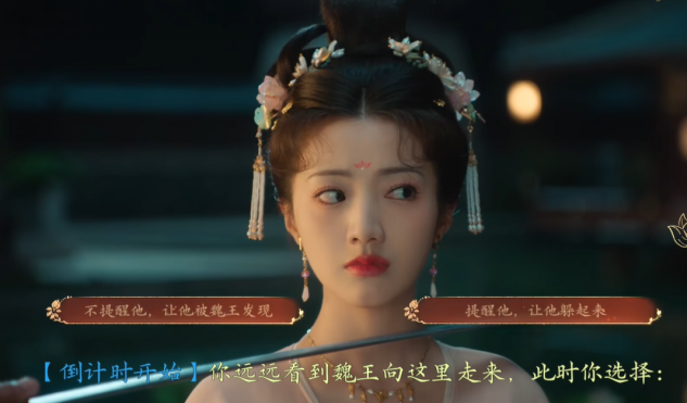 盛世天下完美流程攻略(圖文版)圖片_53