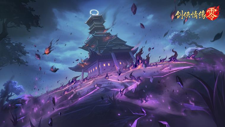 剑侠情缘零是端游吗 剑侠情缘零电脑版怎么玩图片_3