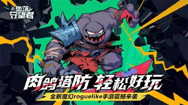 坠落守望者模拟器哪个好 坠落守望者模拟器使用推荐图片