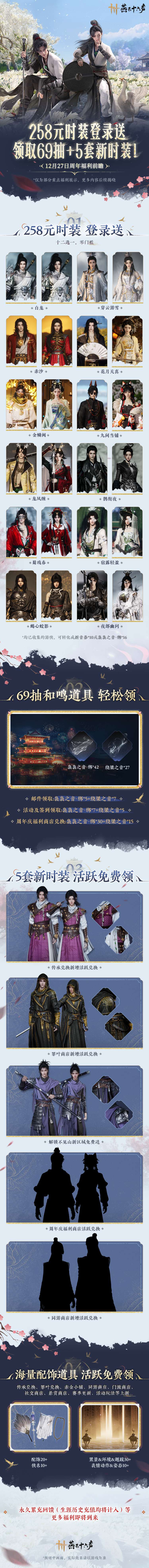 《燕云十六声》周年前瞻丨大事庆声，一燕为定！图片_4