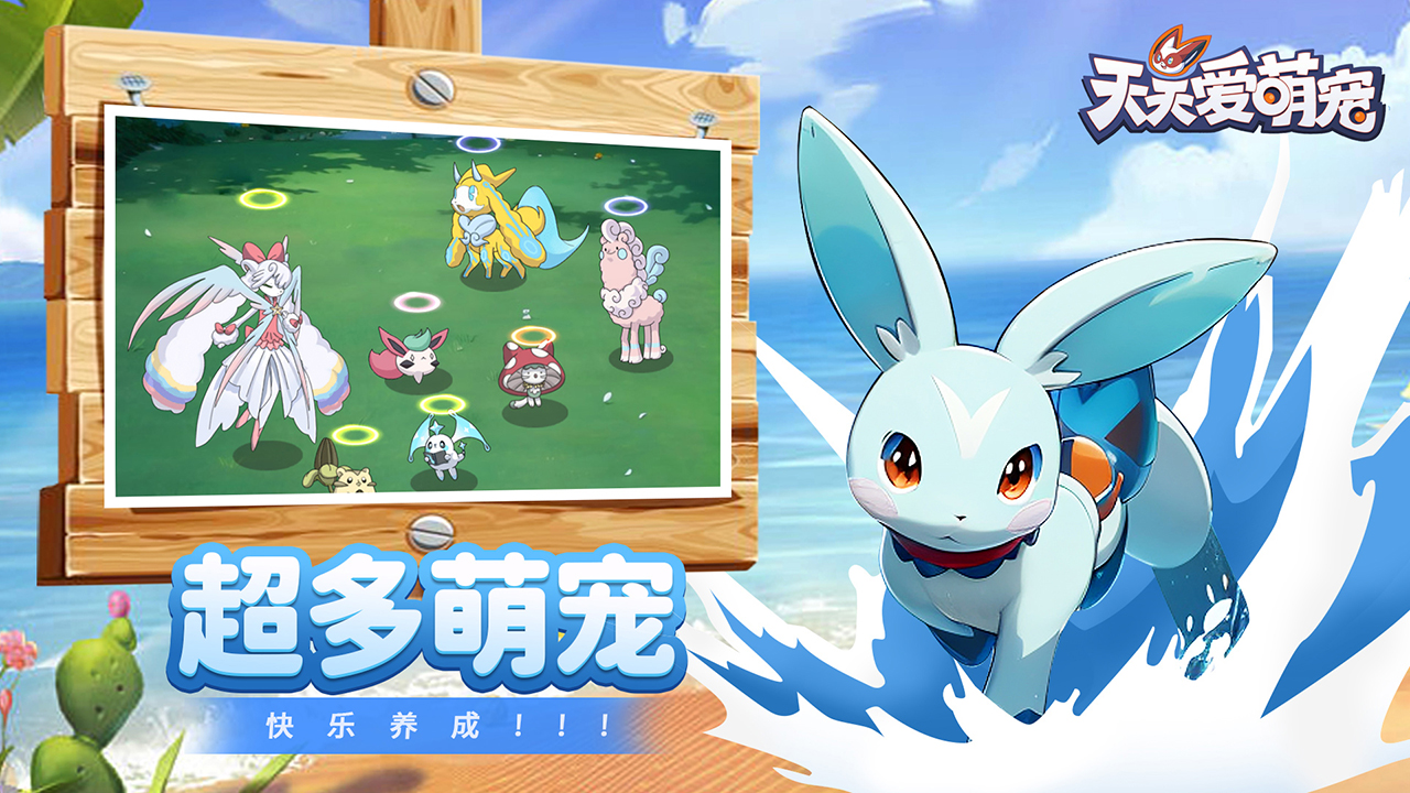 天天爱萌宠图片