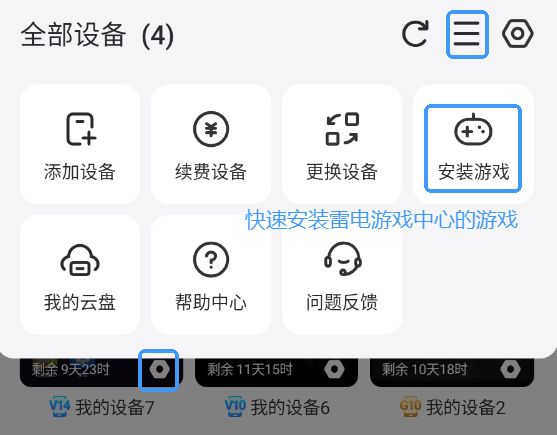 【教程】雷電圈云托管是什么？怎么用？怎么免費領??？一文講清！圖片_3