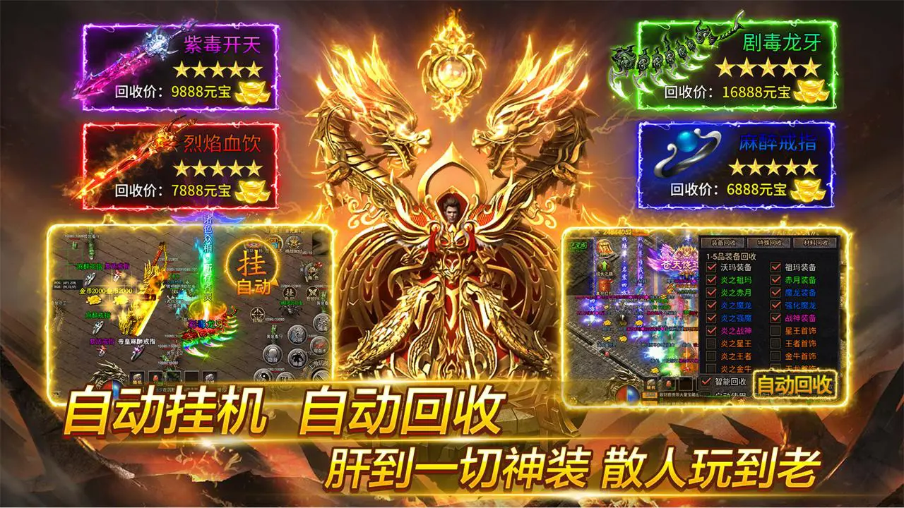 魂域战魔王图片