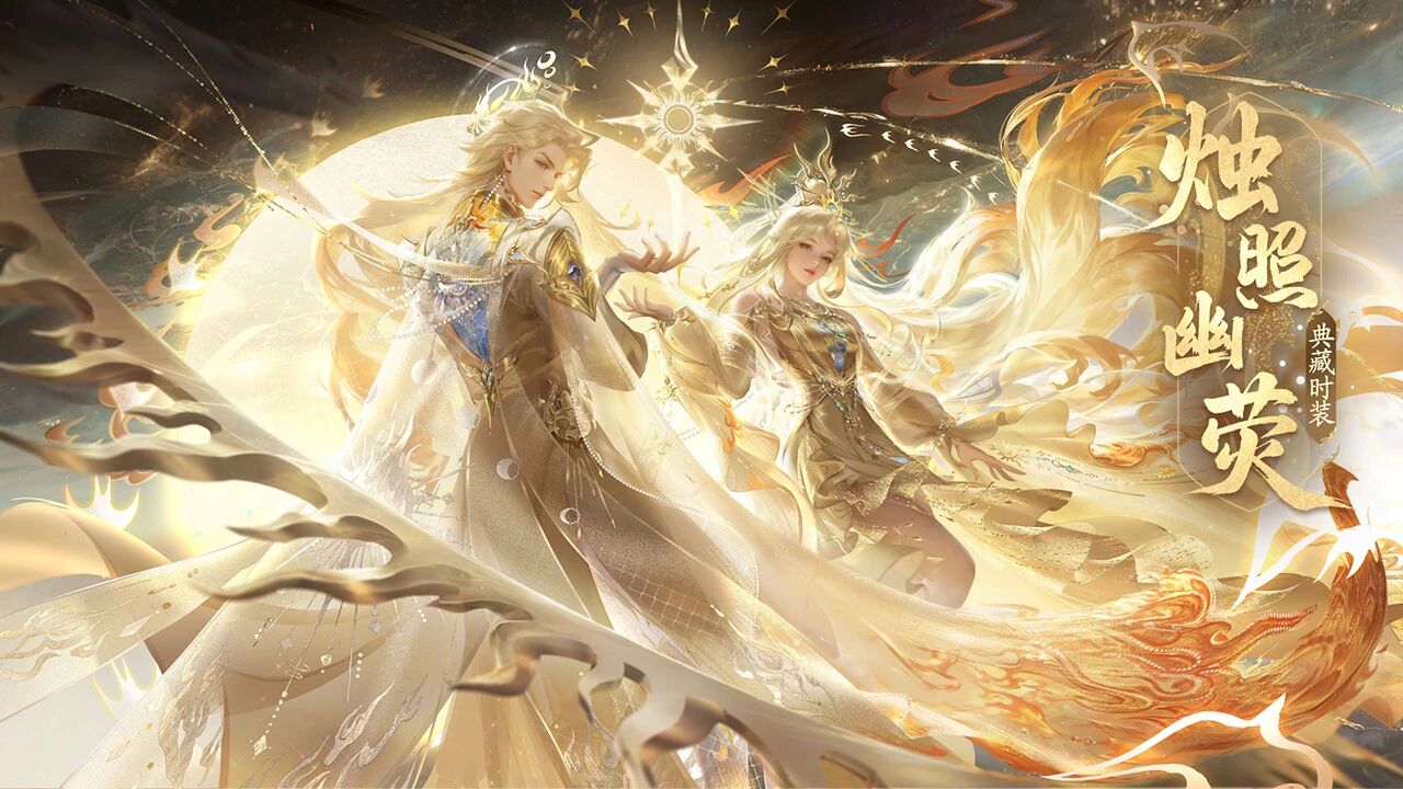 《仙遇》别靠一身正气过冬了，「烛照幽荧」时装暖你一整天！图片_1