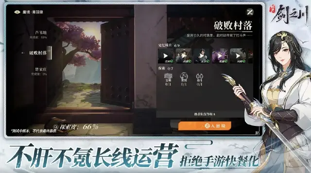 对决剑之川手游下载方式介绍 对决剑之川手游如何下载图片