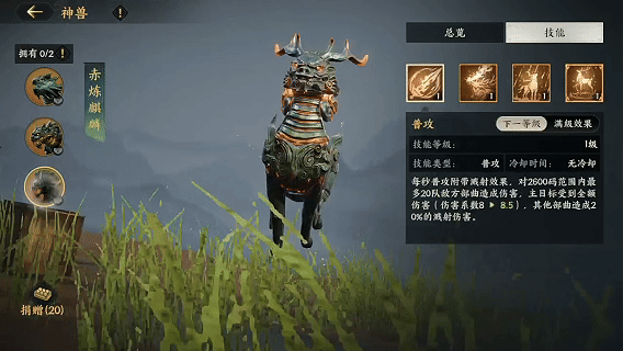 S2前瞻爆料第一期丨聯(lián)盟的秘寶竟是TA？神獸助主公征戰(zhàn)四方！圖片_6