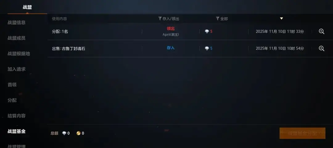 《天堂2：盟约》战盟系统图文详解图片_4