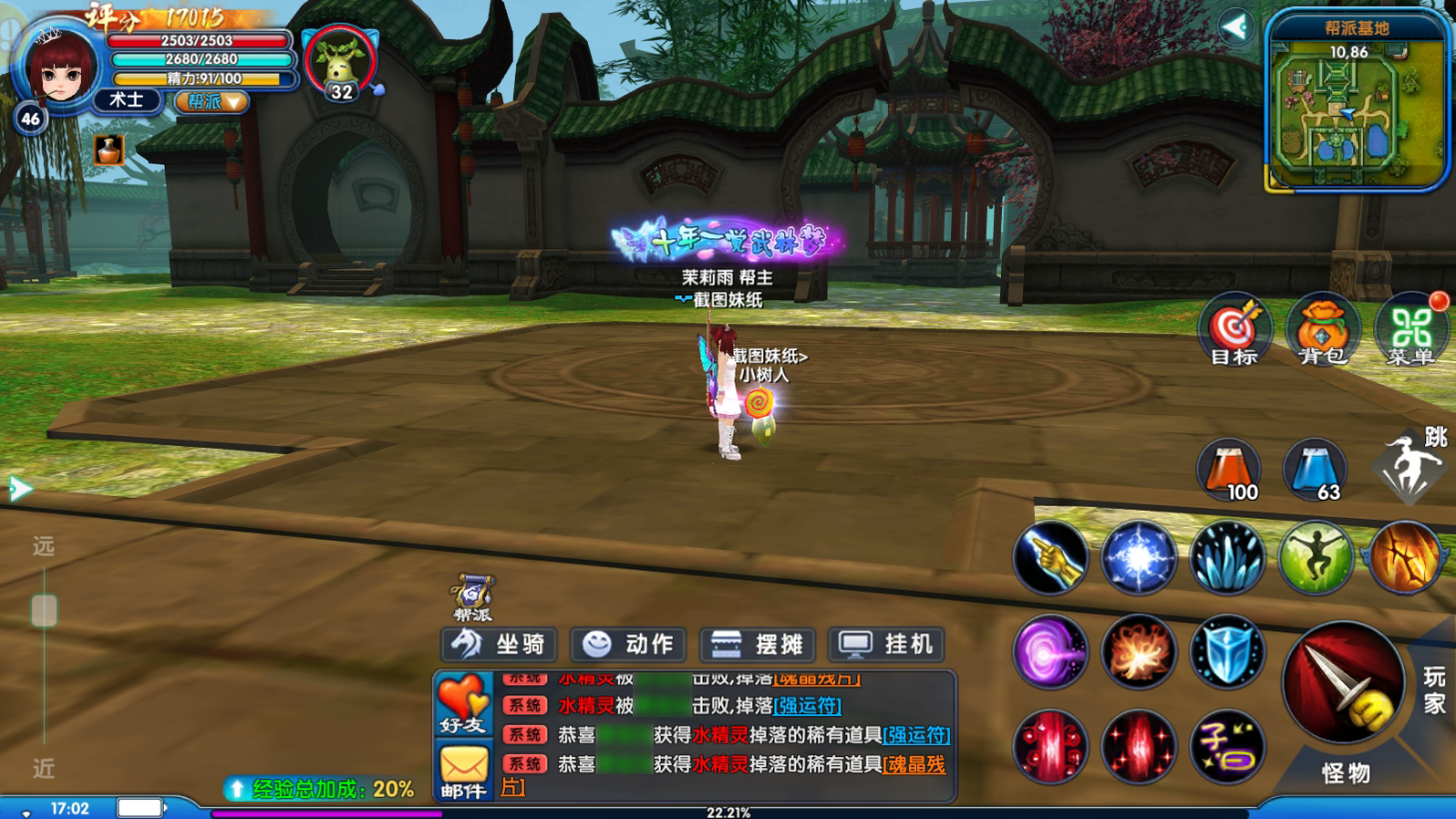 《武林外傳：十年之約》幫派玩法篇圖片_2