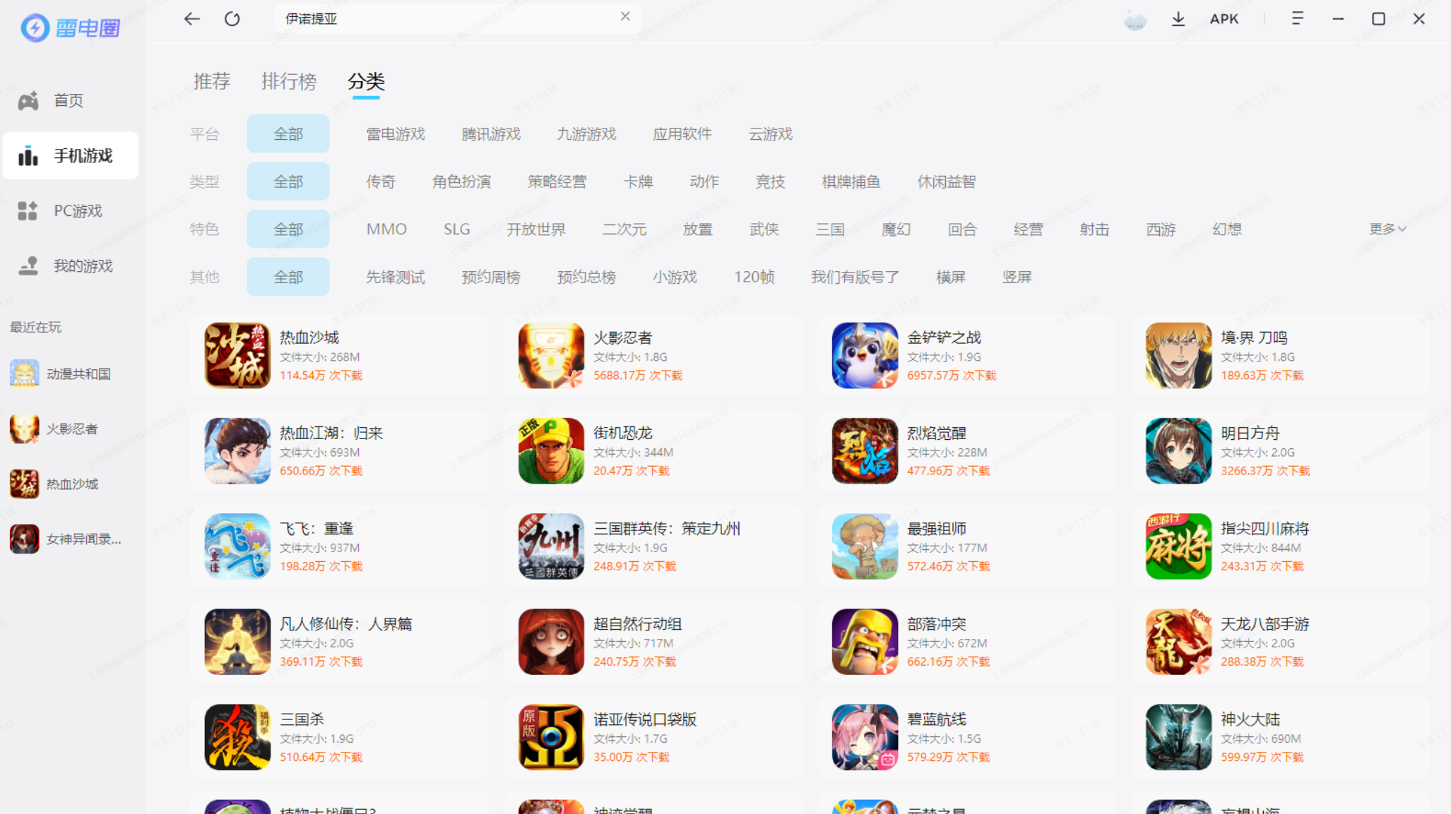 艾诺迪亚4职业推荐 艾诺迪亚4职业排行榜图片_2