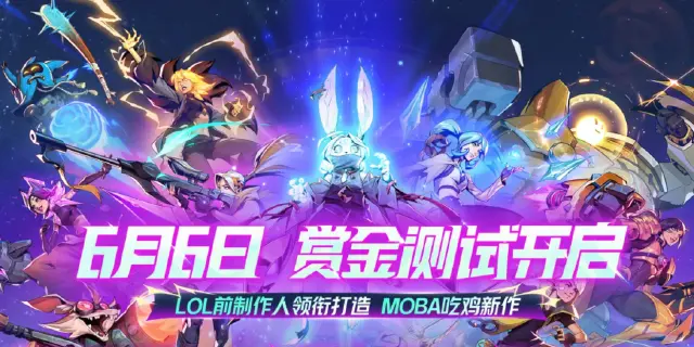 头号追击公测时间预测 头号追击上线了吗图片