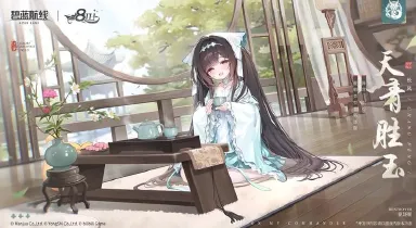 碧蓝航线八周年什么时候更新 碧蓝航线8周年内容分享图片