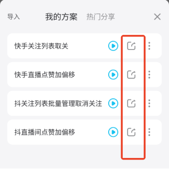 【教程】雷電圈連點器是什么？怎么設(shè)置自動點擊？怎么免配置使用？一文講清！圖片_12
