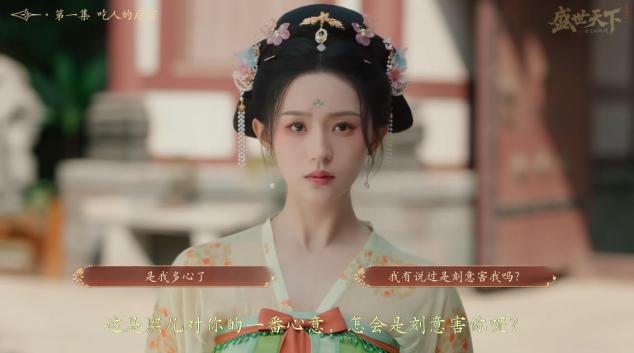 盛世天下完美流程攻略(圖文版)圖片_9