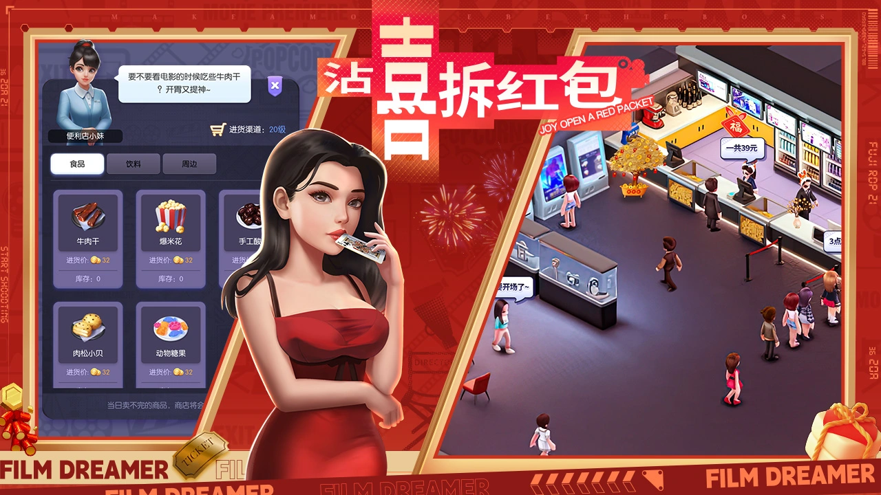 影业梦想家图片