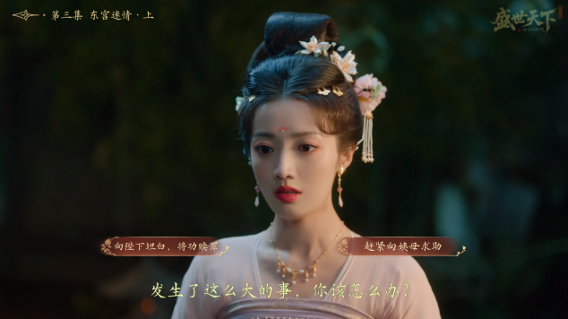 盛世天下完美流程攻略(圖文版)圖片_25