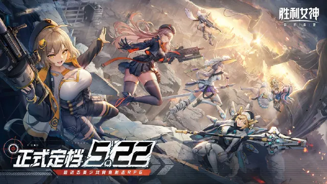 胜利女神新的希望下载安装方式 胜利女神国服下载地址图片