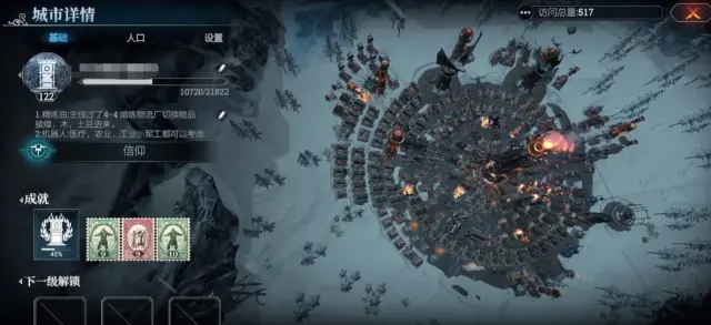 冰汽时代最后的家园赛季更新删档吗 冰汽时代最后的家园赛季是怎么设定的图片